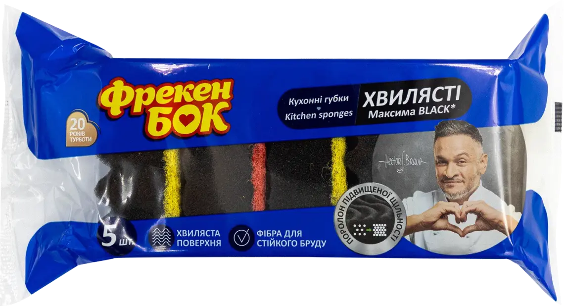Губки кухонні Фрекен Бок Black Максима хвилясті 5 шт
