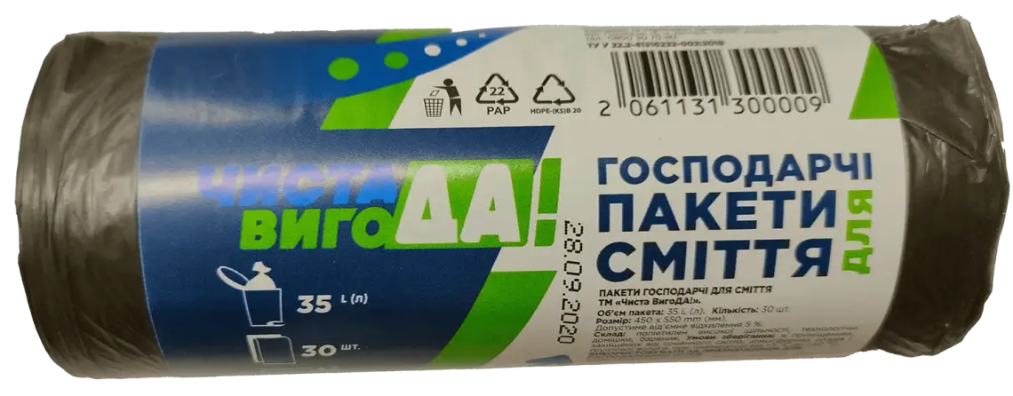 Пакети для сміття Чиста ВигоДА! 35 л 30 шт