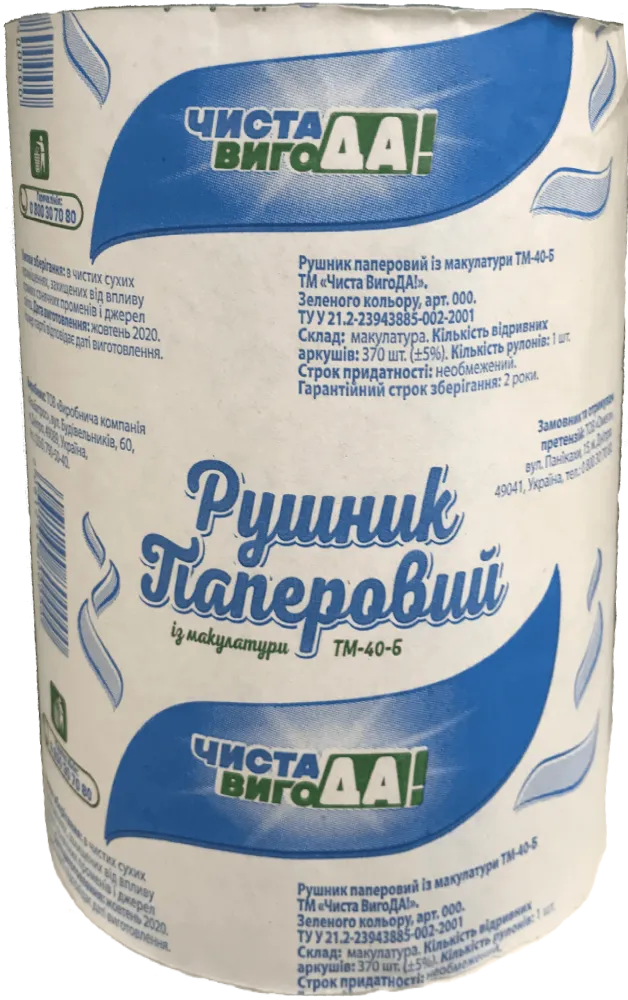 Рушник паперовий ЧИСТА ВИГОДА! ТМ-40-Б із макулатури 1 шт