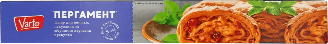 Пергамент Varto для випікання 5 м