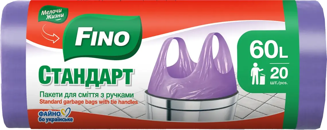 Пакети для сміття дрібниці життя з ручками-зав'язками 60 л 20 шт.