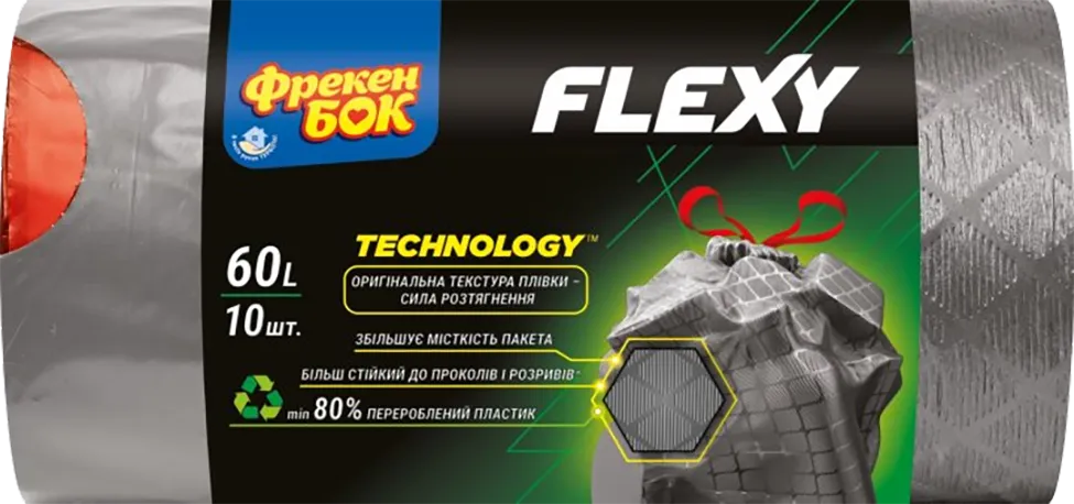 Пакети для сміття Фрекен Бок Flexy із затягуванням 60 л 10 шт.