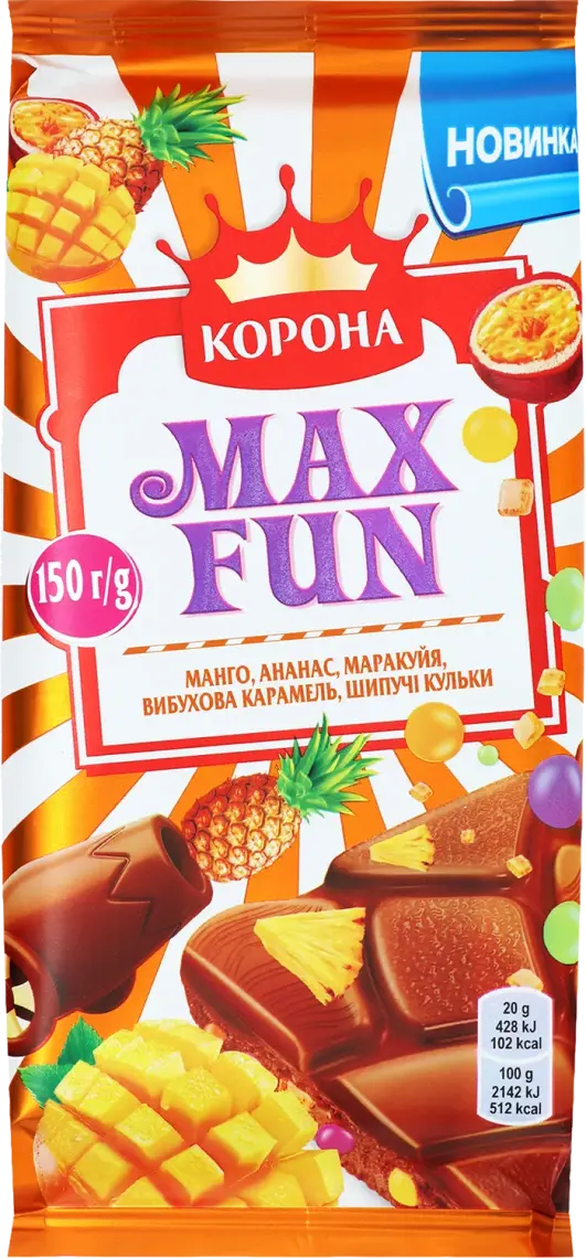 Шоколад молочний Корона Max Fun манго ананас маракуйя вибухова карамель та рисові кульки 150 г