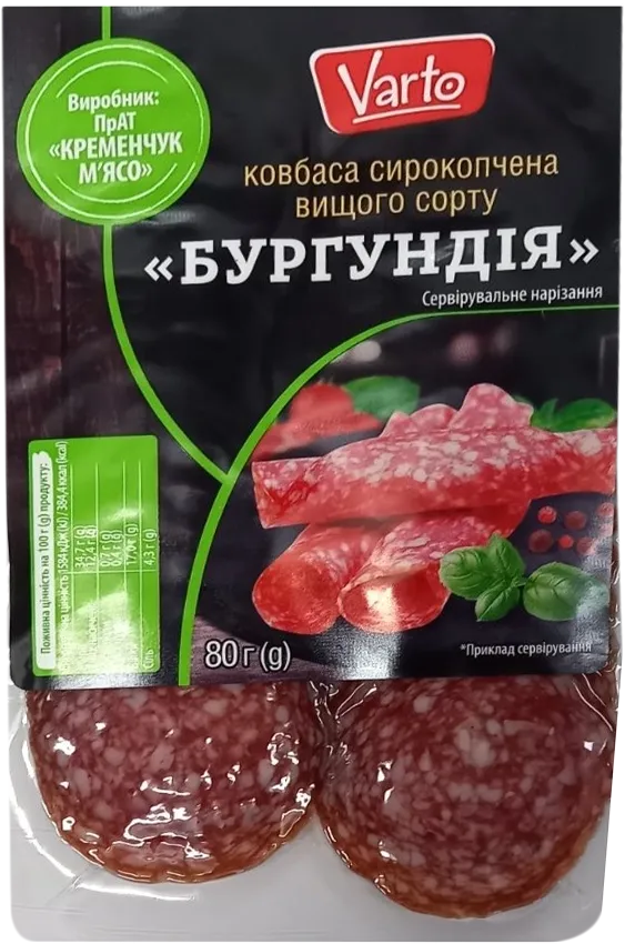 Ковбаса Varto Бургундія сирокопчена вищого гатунку нарізка 80 г