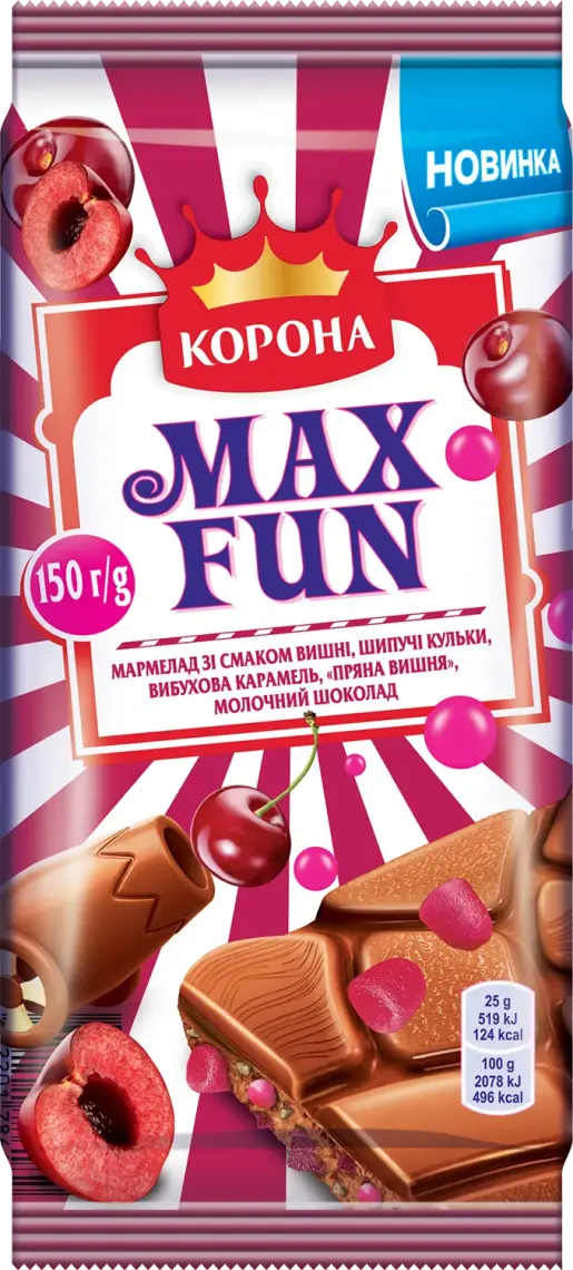 Шоколад Корона Max Fun молочний вишня 150 г