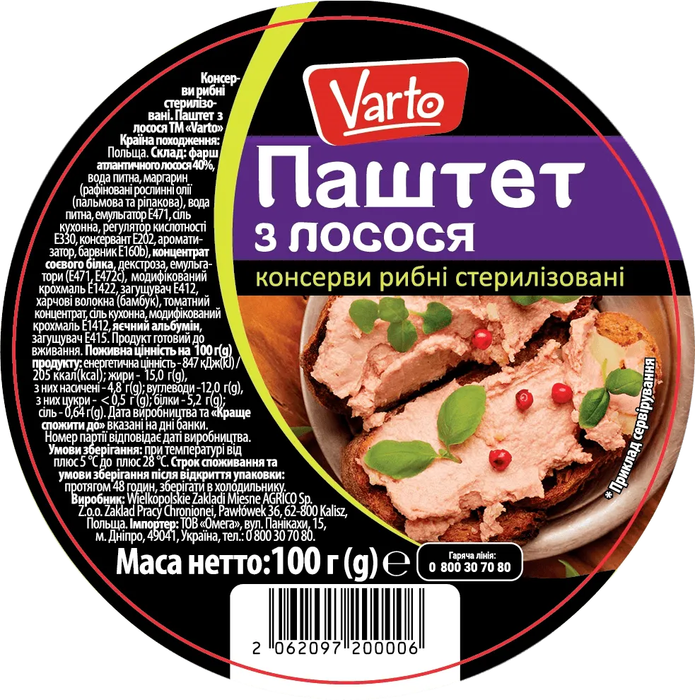 Паштет Varto з лосося класичний 100 г