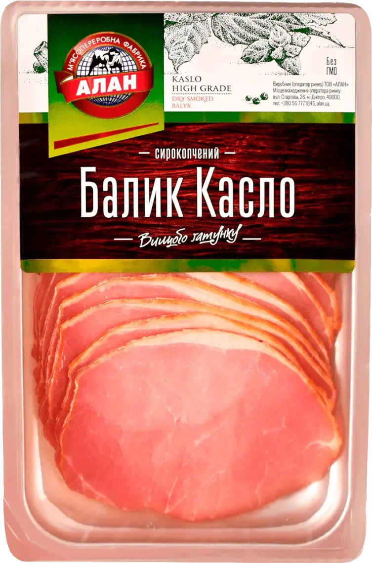 Балик Алан Касло сирокопчений нарізка, ваговий