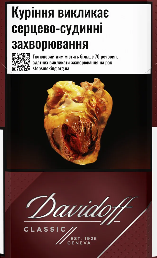 Цигарки Davidoff Classic