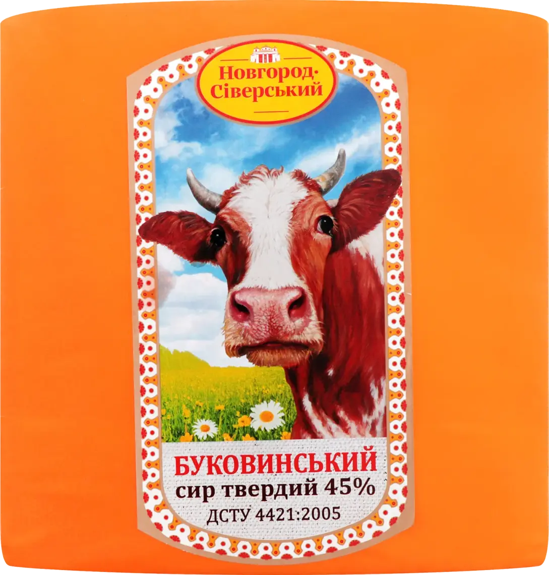 Сир Новгород-Сіверський Буковинський 45%
