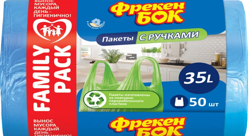 Пакети Фрекен Бок Зручні з ручками 35 л 50 шт