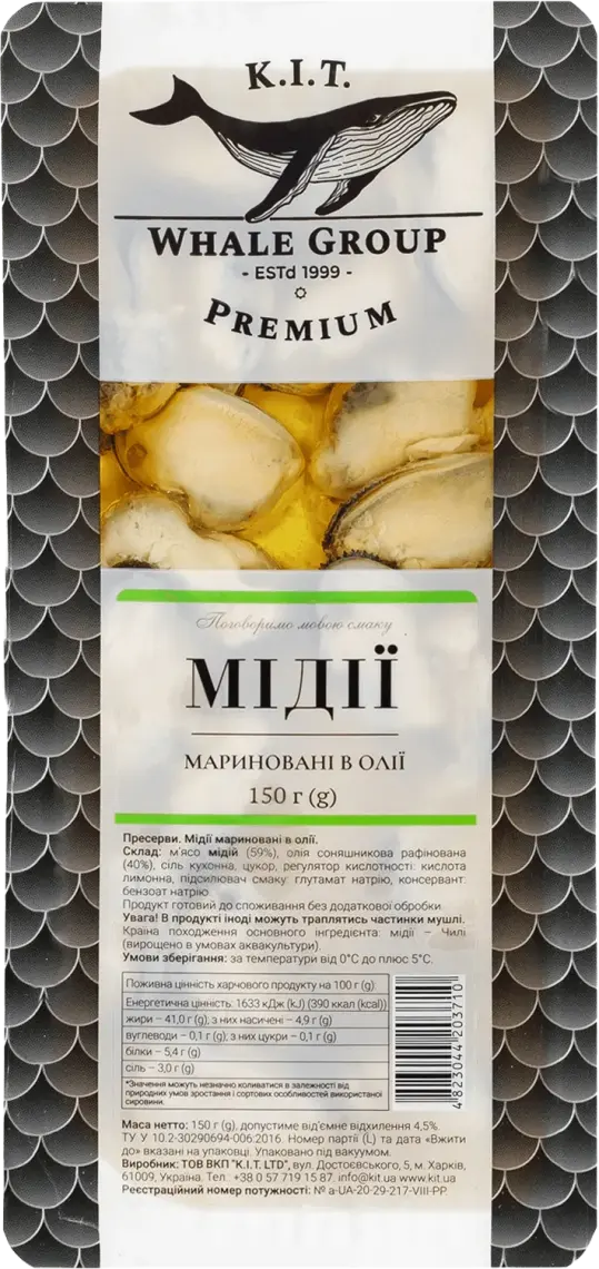 Мідії КІТ в олії 150 г