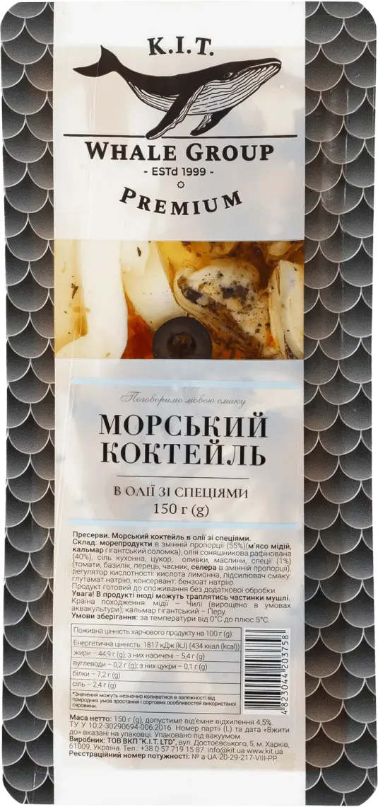 Морский коктейль КІТ в олії зі спеціями 150 г