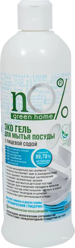 Гель для миття посуду nO% green home з харчовою содою 500 мл