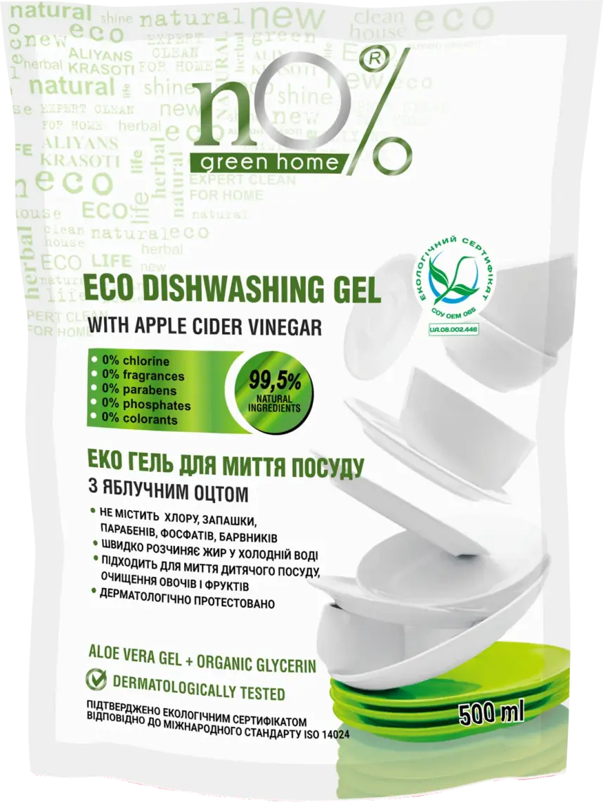 Гель для миття посуду nO% green home з яблучним оцтом 500 мл