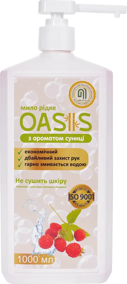 Мило рідке OASIS з ароматом суниці 1 л