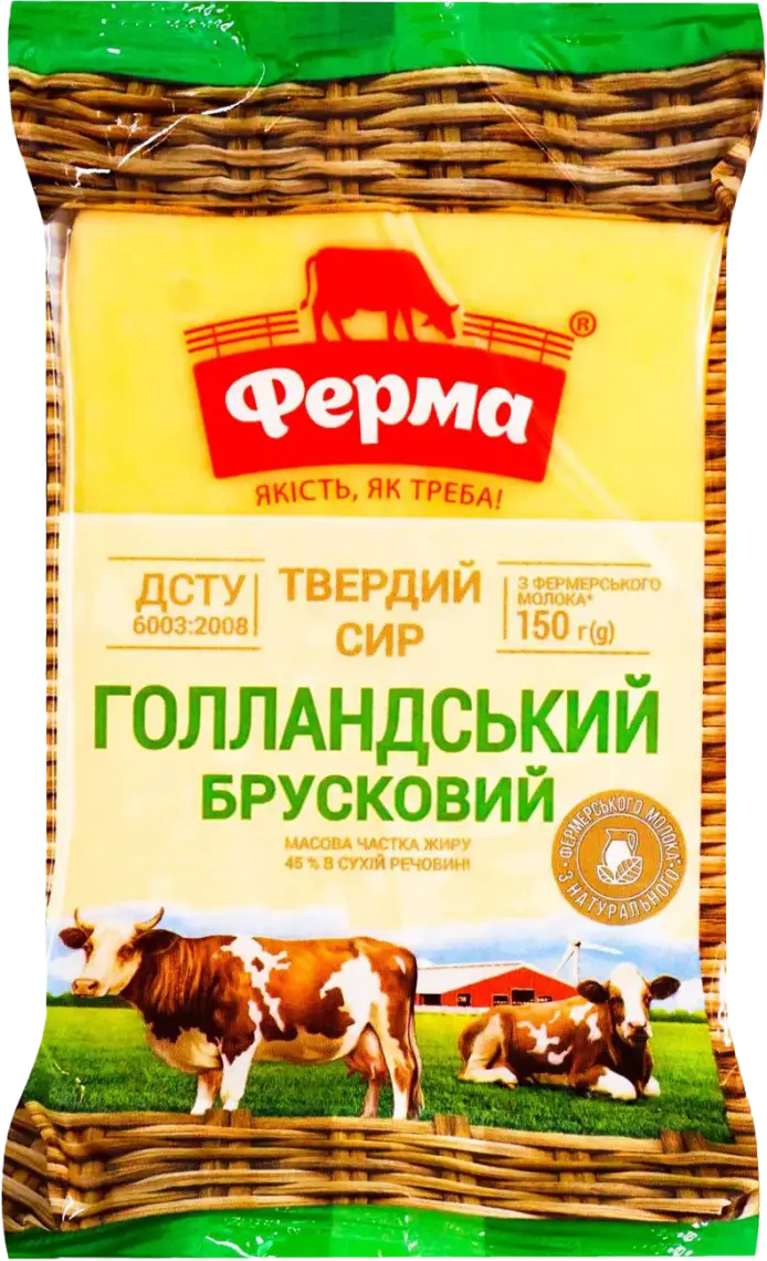 Сир Ферма Голландський 45% твердий 150 г