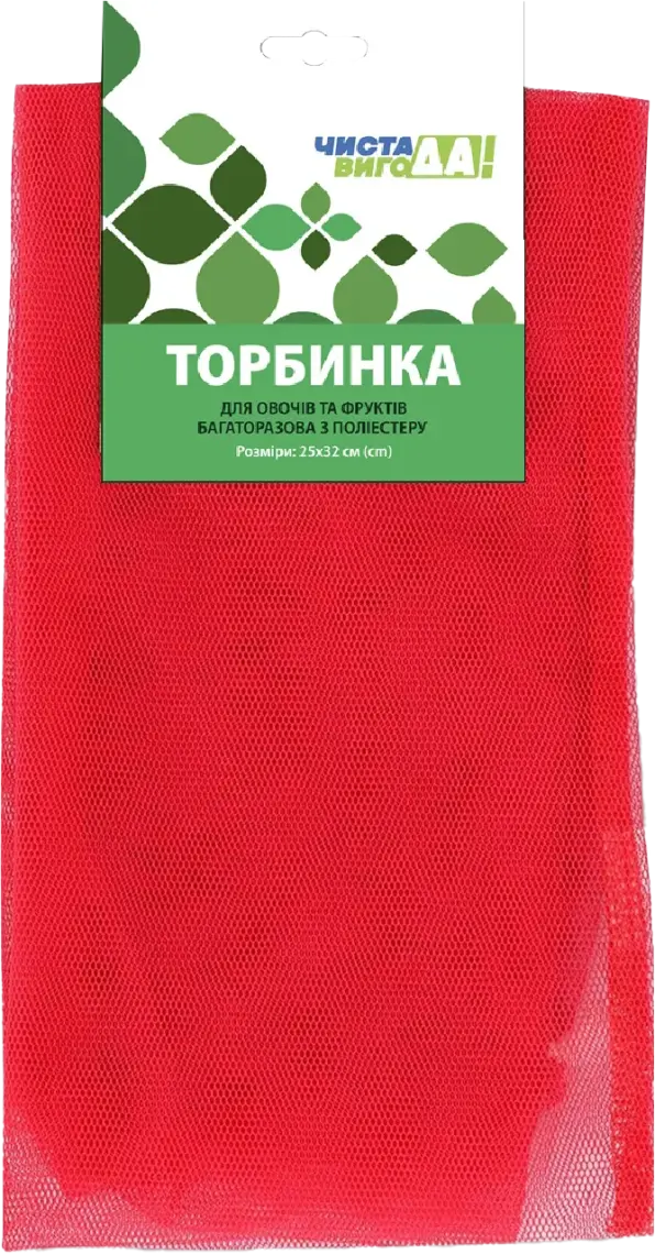 Торбинка для фруктів та овочів ЧИСТА ВИГОДА! багаторазова 25х32см