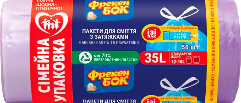 Пакети для сміття Фрекен Бок 35л із затяжкою 50шт