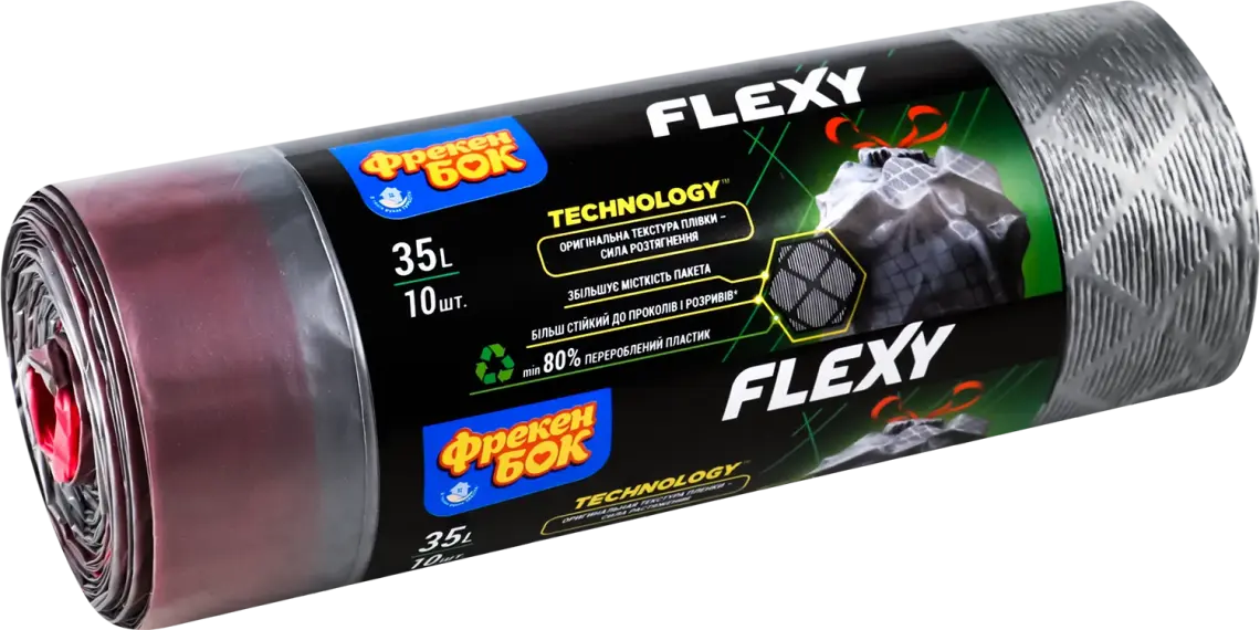 Пакети для сміття Фрекен Бок Flexy із затяжкою 35л 10шт