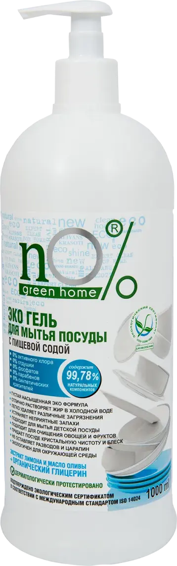 Гель для миття посуду nO% green home Еко з харчовою содою 1 л