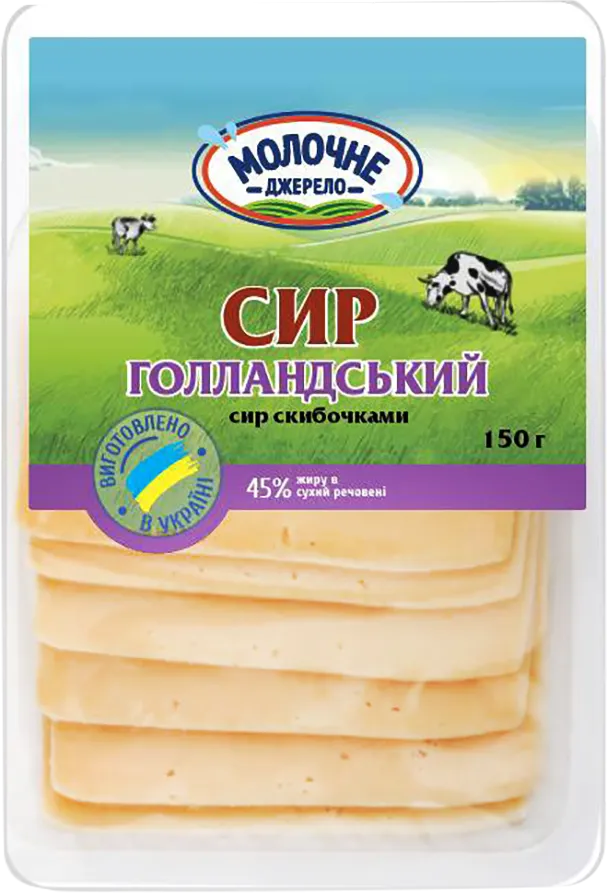 Сир Молочне Джерело Голандський 50% нарізка 150 г