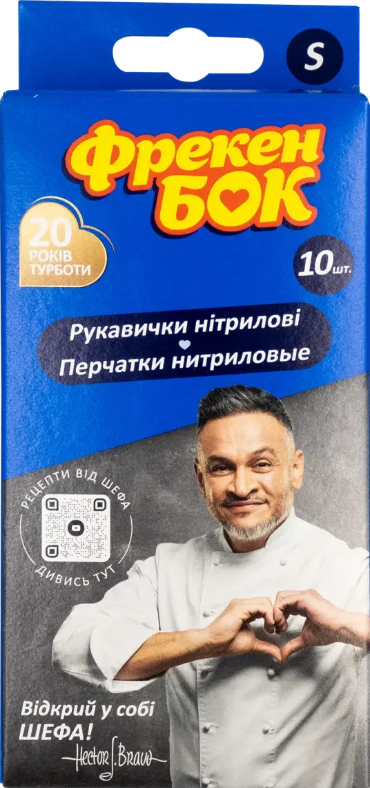 Рукавички Фрекен Бок нітрилові S 10 шт