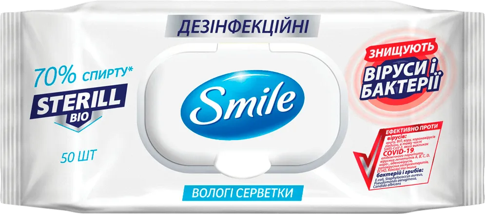 Вологі серветки Smile Sterill Bio дезінфекційні 50шт