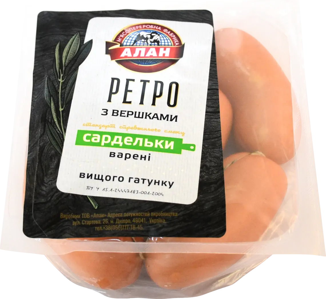 Сардельки Алан РЕТРО з ВЕРШКАМИ вищого гатунку, вагові