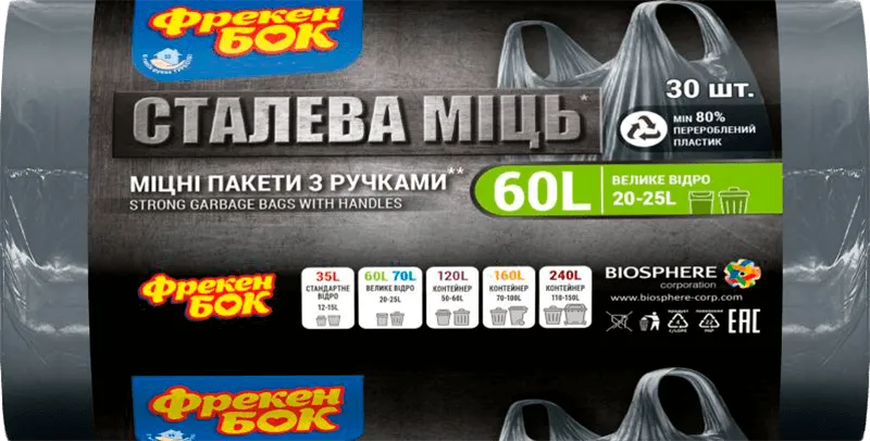 Пакети для сміття Фрекен Бок Сталева міць з ручками 60 л 30 шт