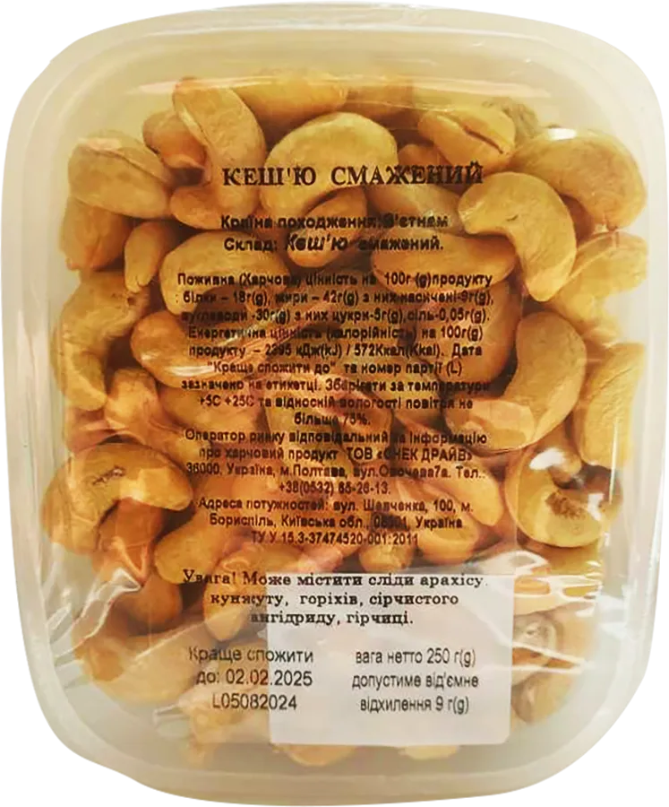 Кеш'ю смажений 250 г