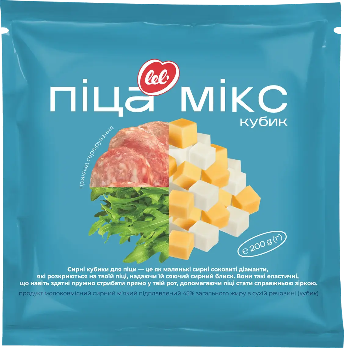 Сирний продукт Lel' Піца мікс кубик 45% 200 г