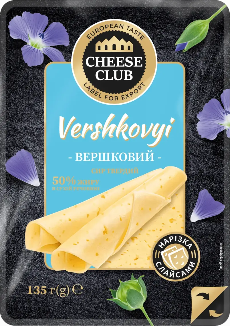 Сир Клуб Сиру Вершковий нарізка 50% 135 г