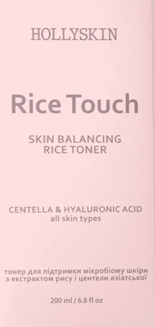 Тонер Hollyskin Rice Touch з екстрактом центели азійської і рисом 200 мл