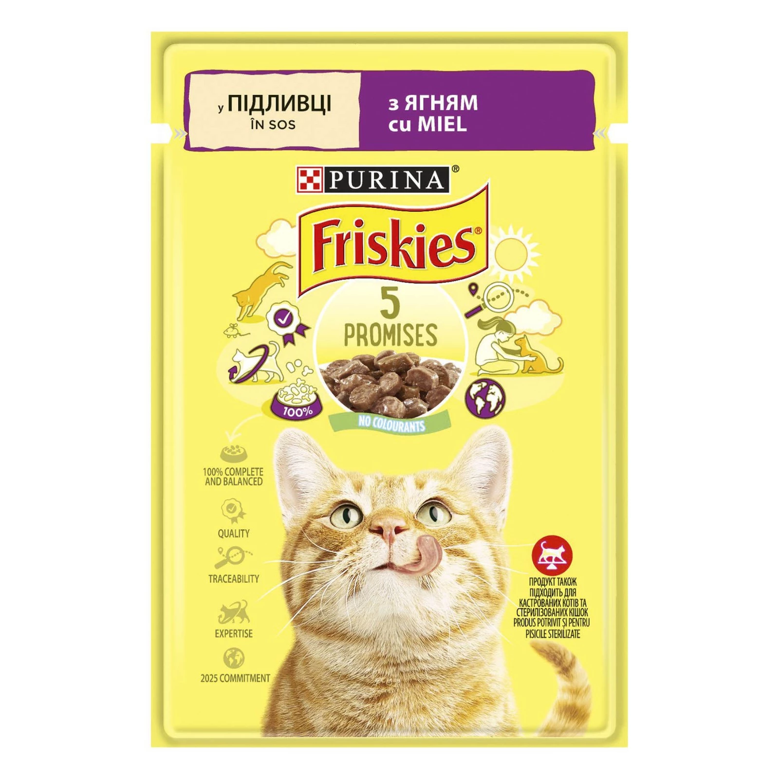 Корм вологий для дорослих котів Friskies Шматочки в підливі з ягням, 85 г (7613036974431)