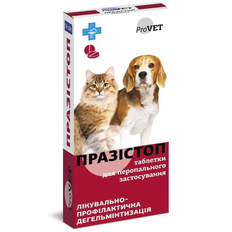 Таблетки для котів та собак ProVET Празистоп, для лікування та профілактики гельмінтозів, 10 таблеток