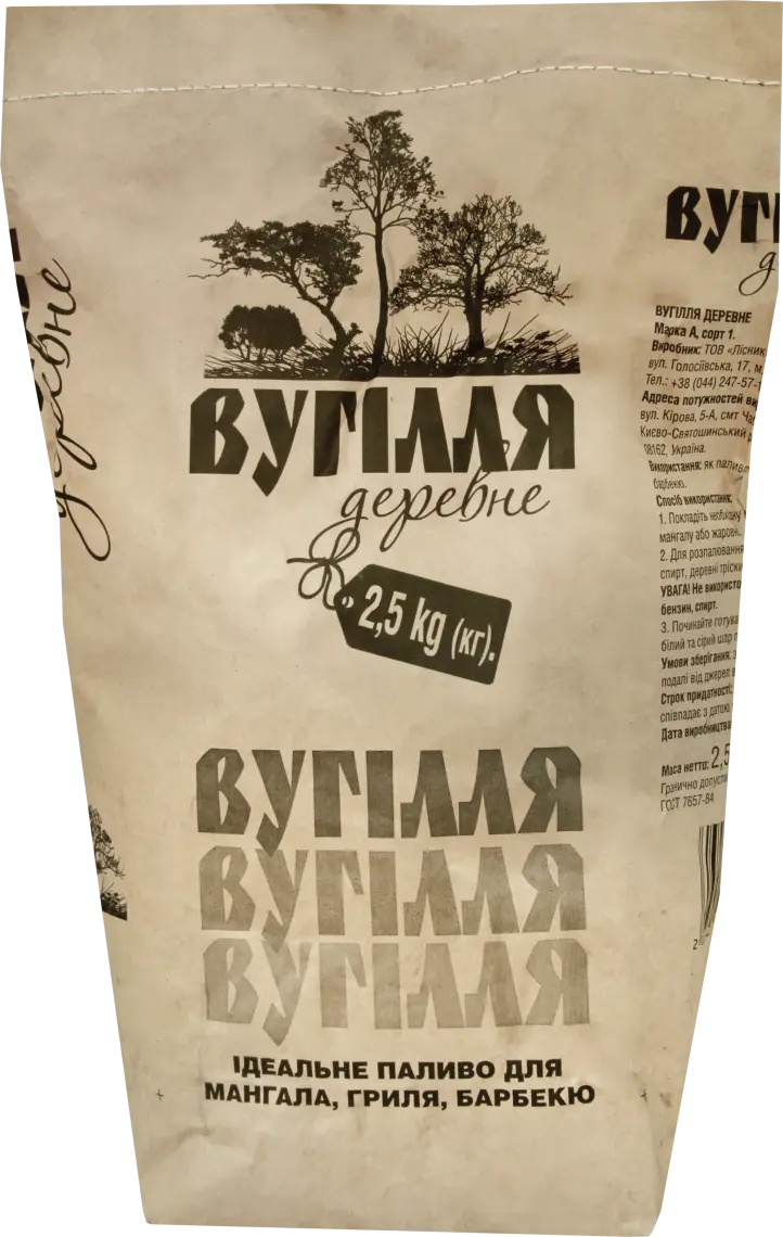 Вугілля ЧИСТА ВИГОДА! деревинне 2.5 кг