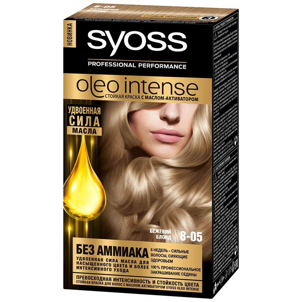 Фарба для волосся без аміаку Syoss Oleo Intense 8-05 Бежевий блонд, 115 мл
