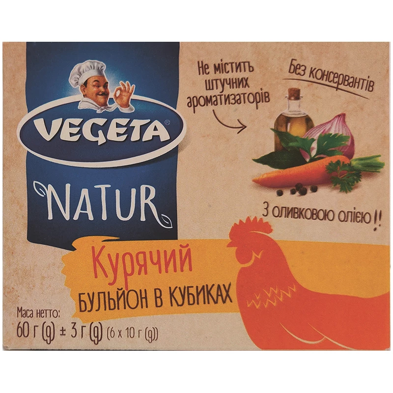 Бульйон в кубиках Vegeta Natur курячий, 60г