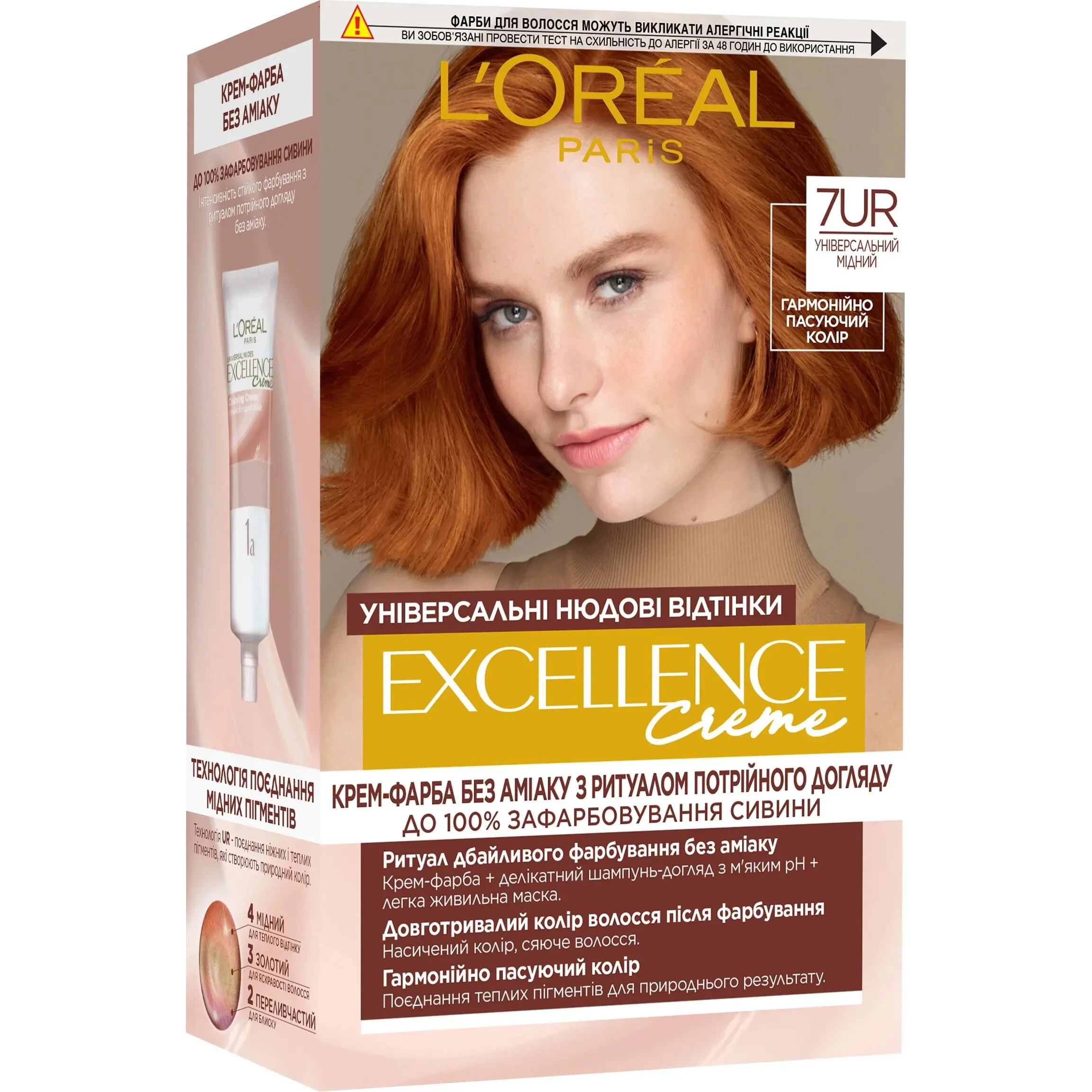Крем-фарба для волосся L'Oreal Paris Excellence Creme UC Універсальна мідна (3600524153700)