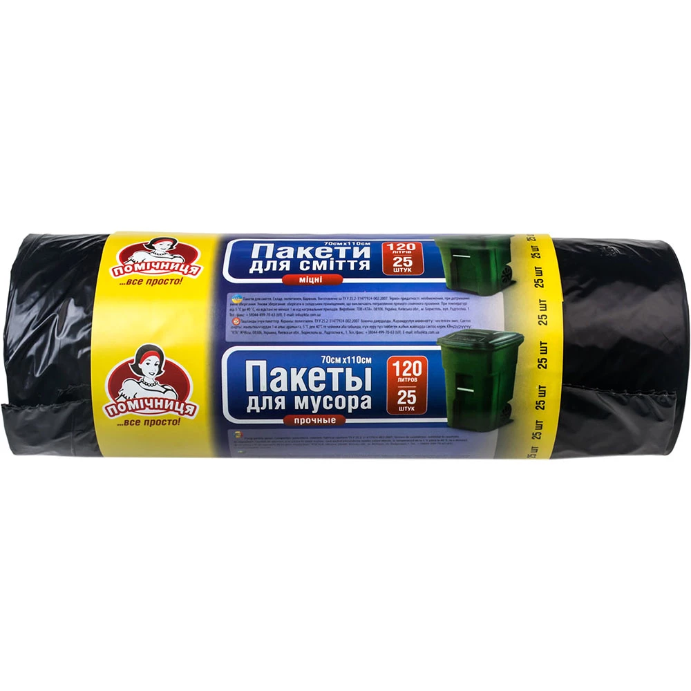 Набір мішків для сміття з затяжками Помічниця, 120 л, 25 шт.