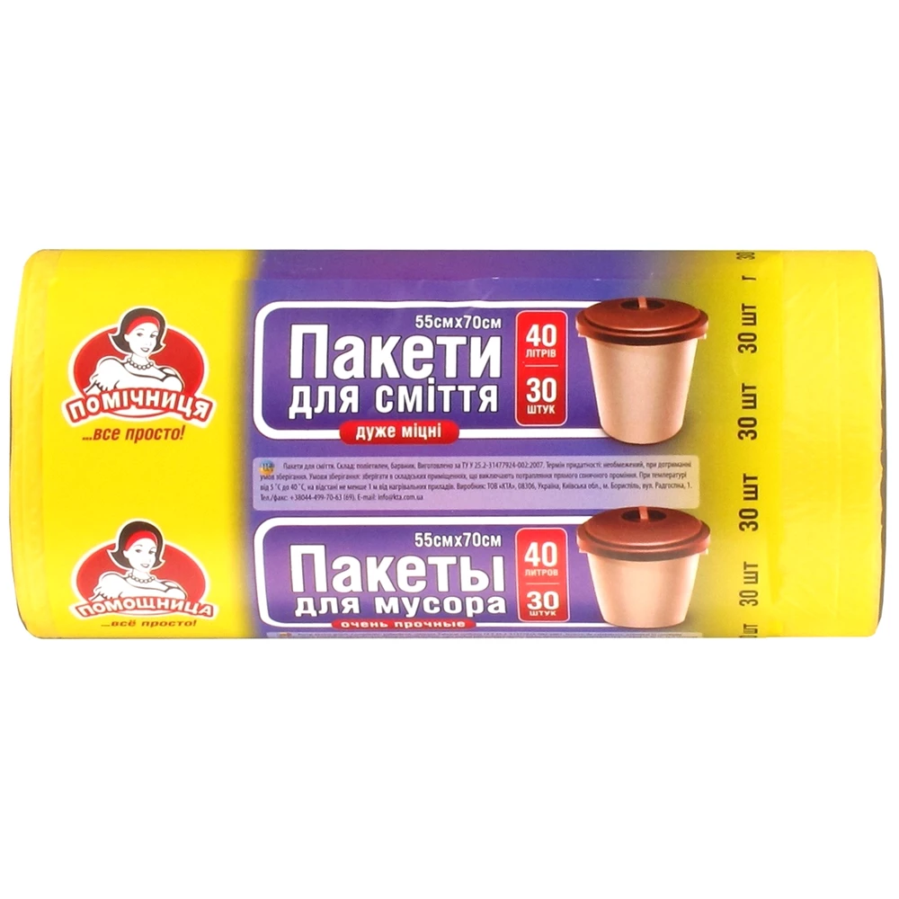 Пакети для сміття Помічниця, 40 л, 30 шт.