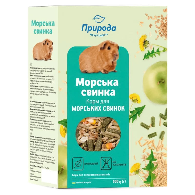 Корм для морських свинок Природа Морська свинка 500 г (4823082410712)
