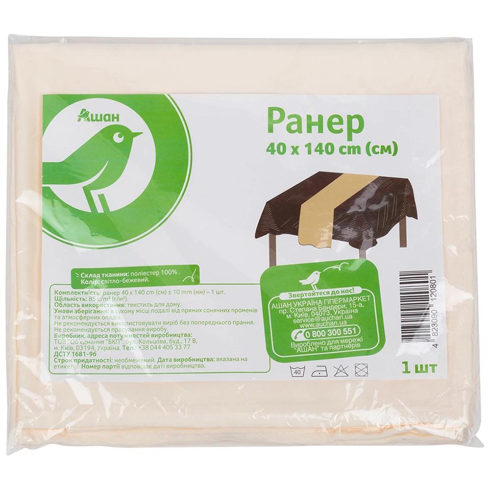 Раннер Auchan, світло-бежевий, 40x140 см