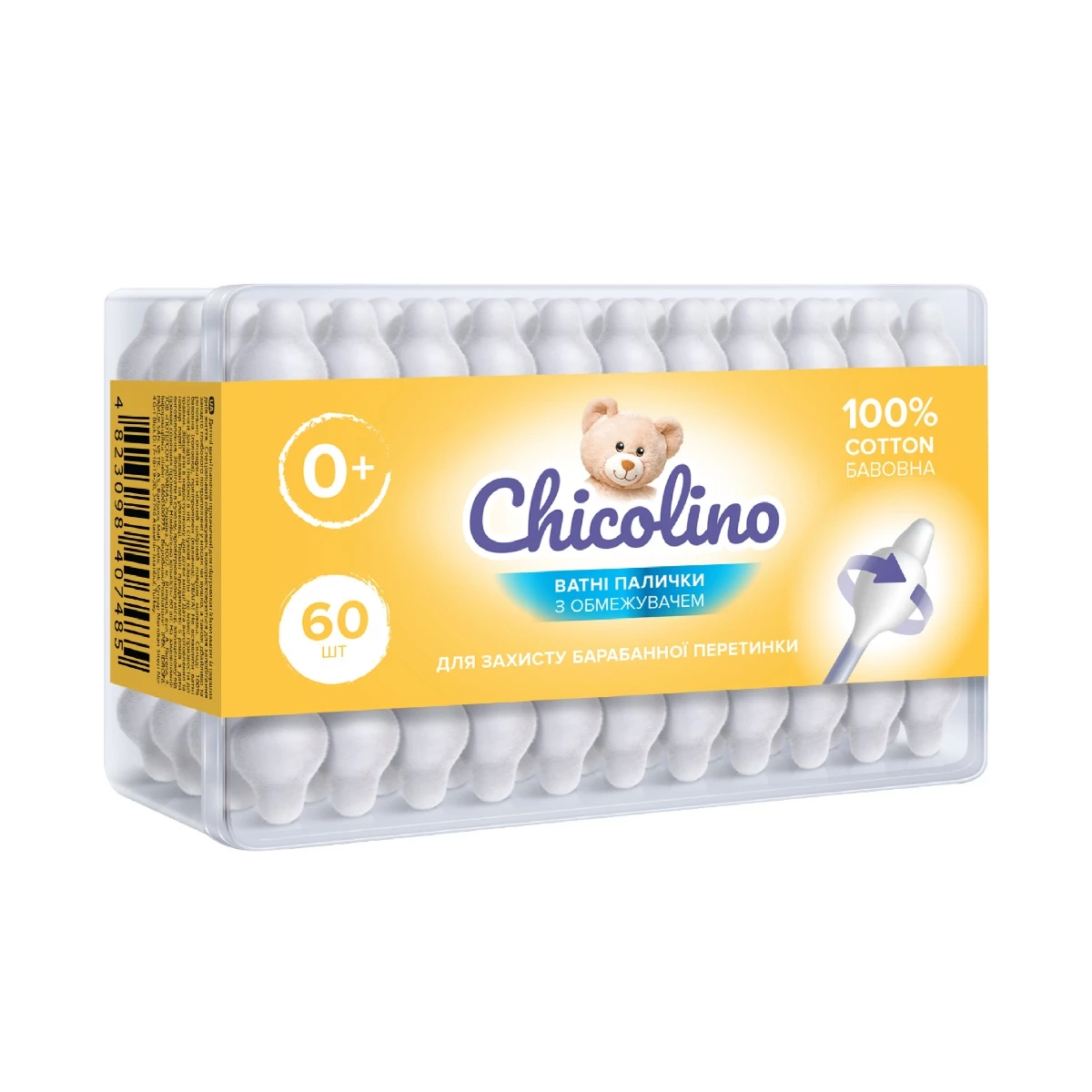 Ватні палички Chicolino з обмежувачем, 60 шт (МК001432)