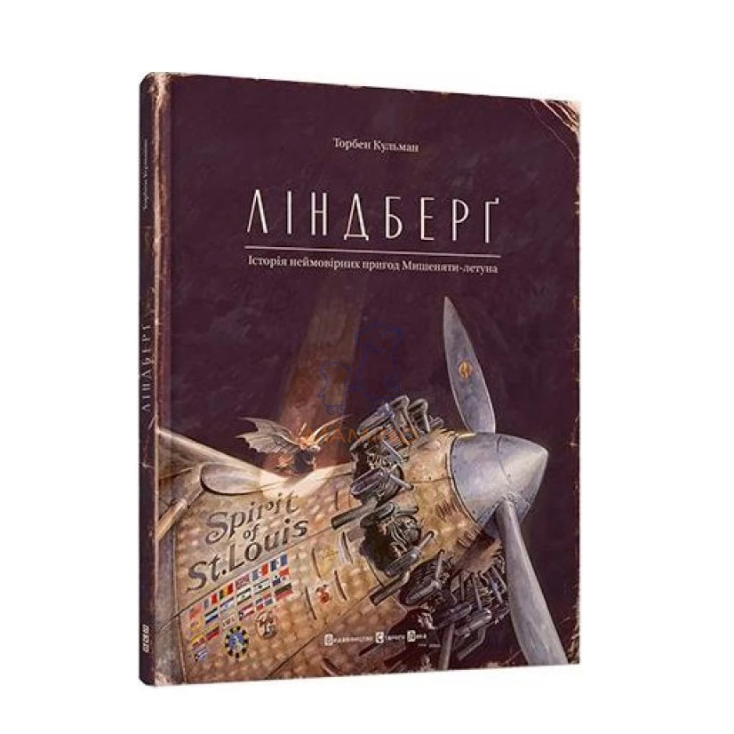 Ліндберг - Торбен Кульман (9786176792215)
