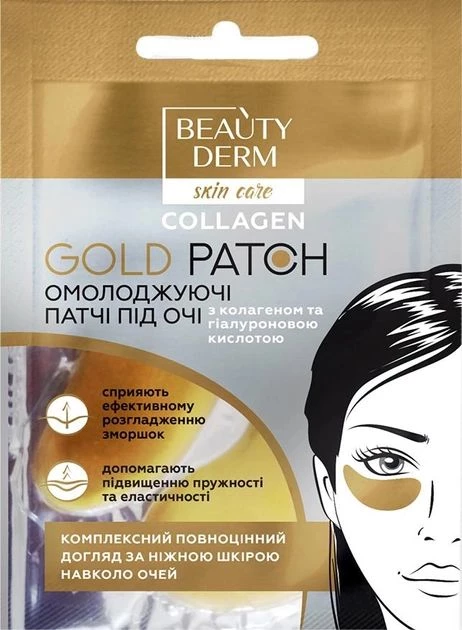 Золоті колагенові патчі Beauty Derm 2 шт.