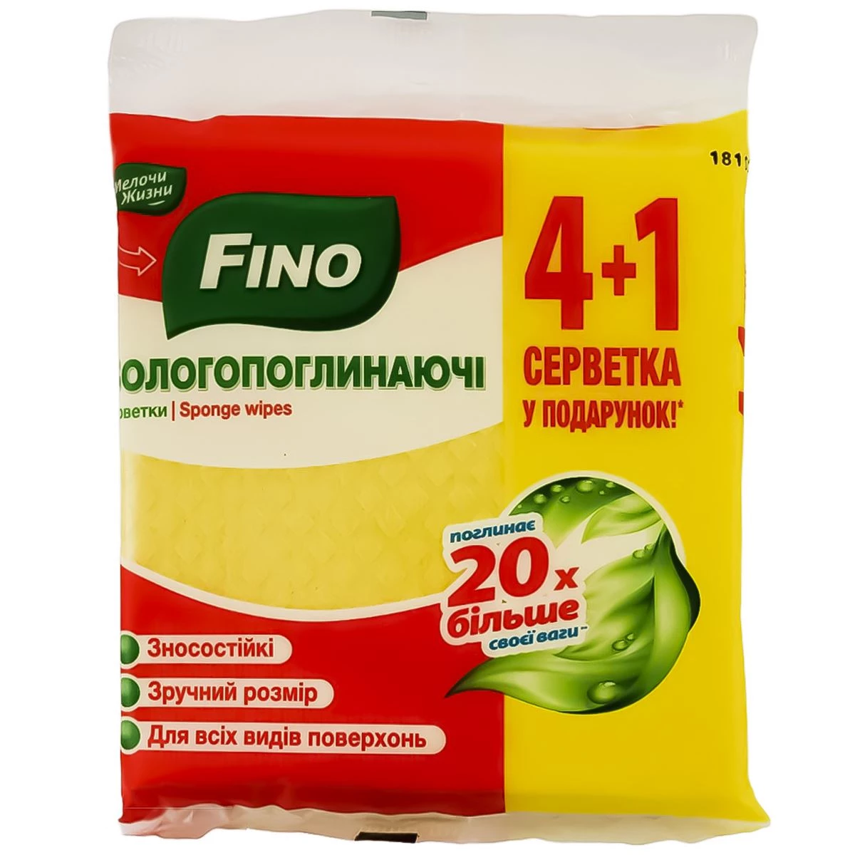 Серветки вологопоглинаючі Fino, 4+1 шт.
