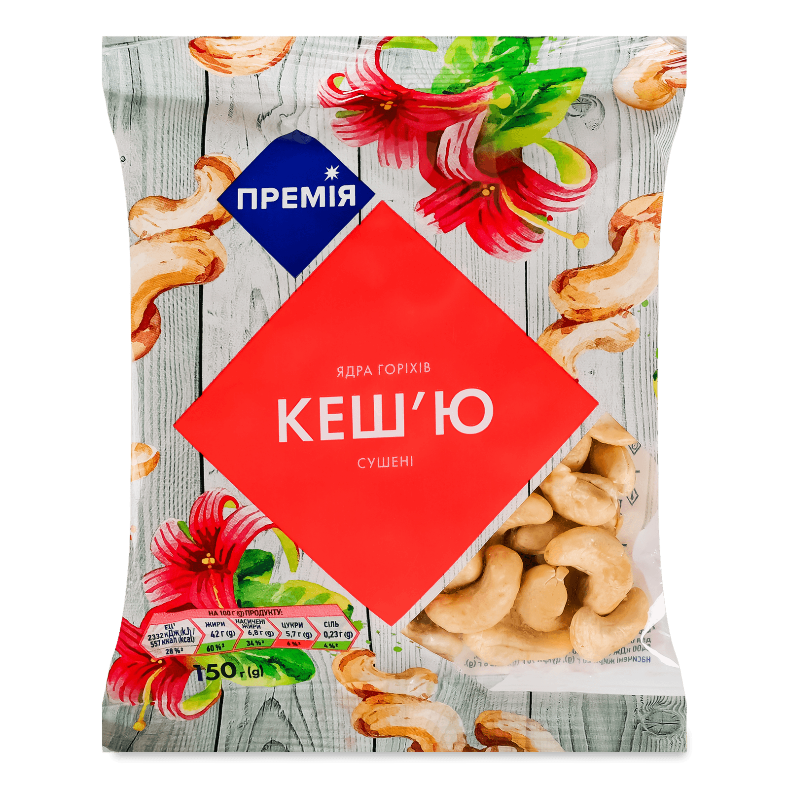 Кеш'ю «Премія»®, 150г