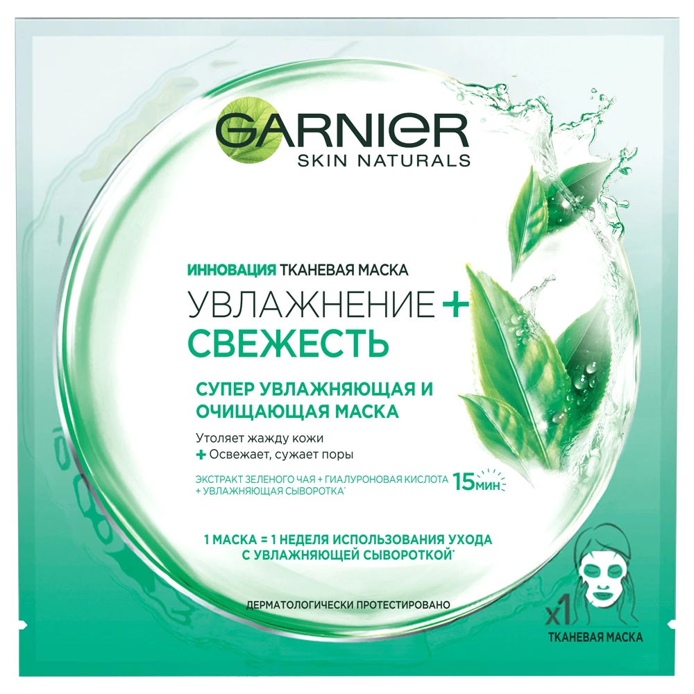 Тканинна маска для обличчя Garnier Skin Naturals Зволоження + Свіжість, 32 г