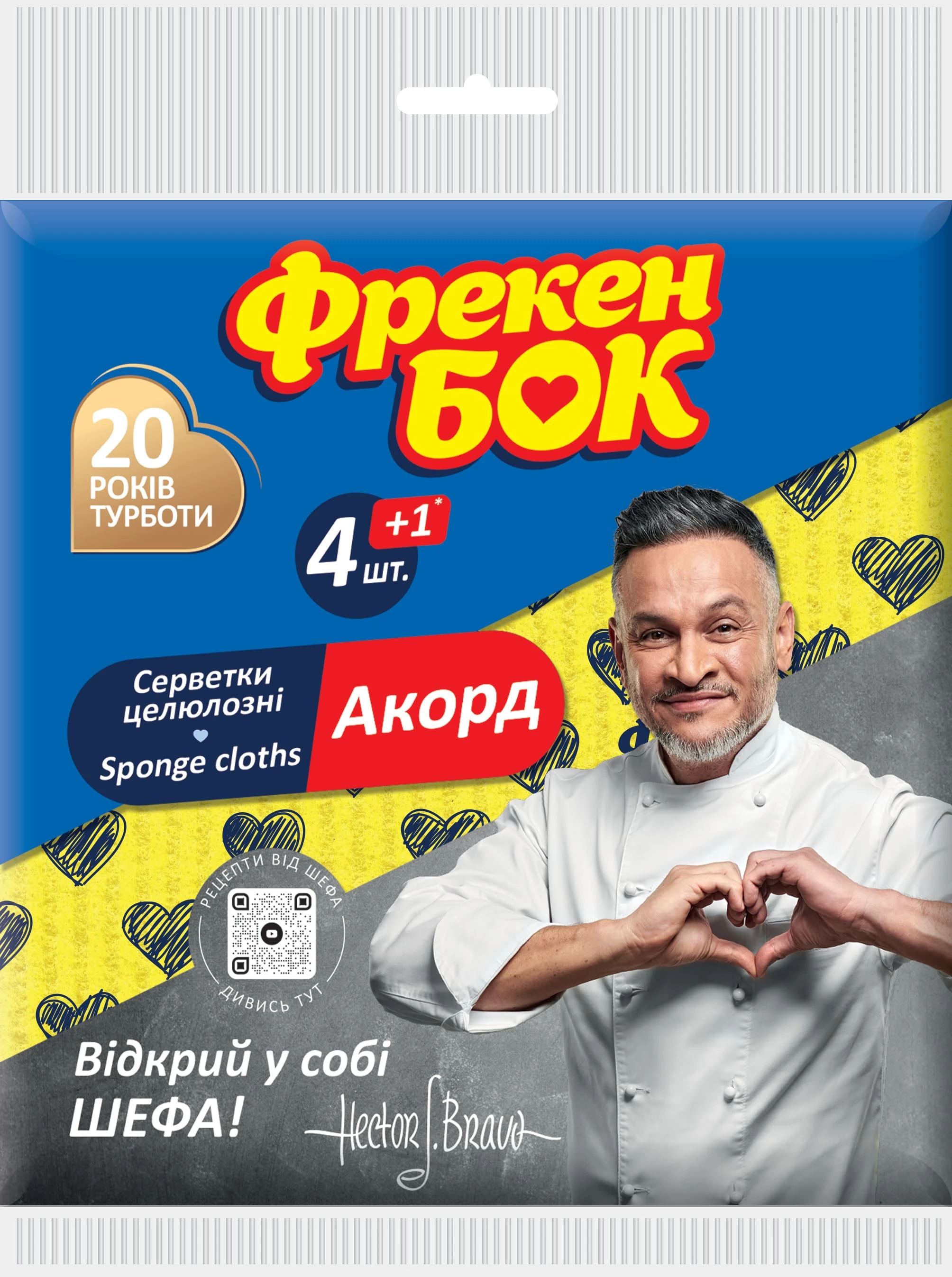 Серветка целюлозна Фрекен Бок Акорд, 5 шт.